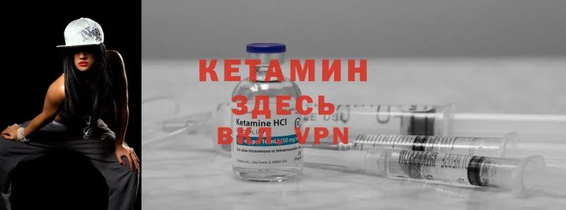 как найти   Кашин  КЕТАМИН ketamine 